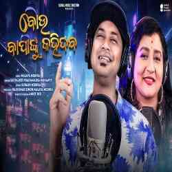 Bou Bapanku Kahideba